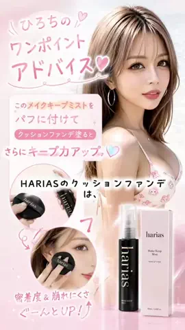 HIROCHI PINKのTikTok投稿