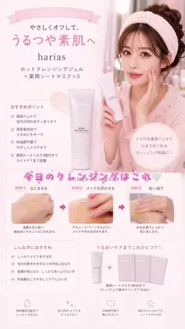 HIROCHI PINKのTikTok投稿