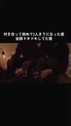 好きになっちゃだめだよ？のTikTok投稿