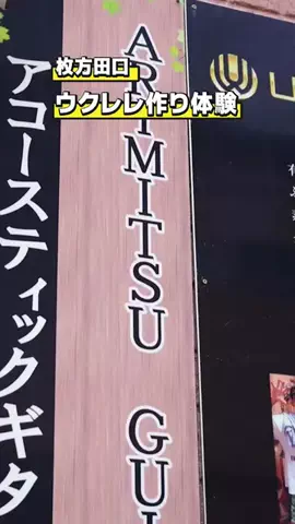 枚方つーしんのTikTok投稿
