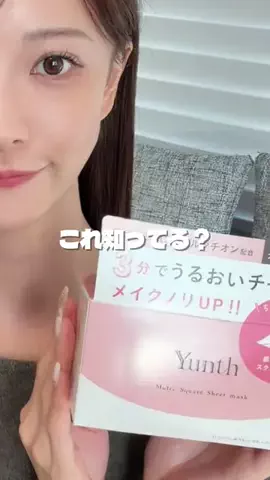 橘 佳奈美のTikTok投稿