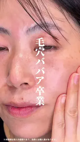 さとみ | 美容課金log✨のTikTok投稿