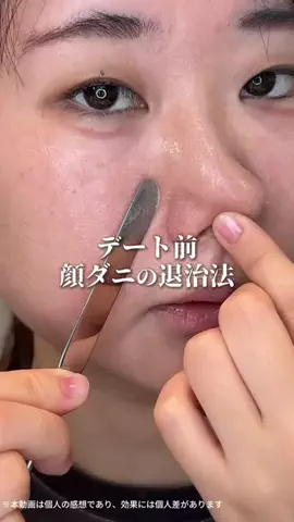さとみ | 美容課金log✨のTikTok投稿