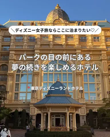 コスパ旅@コスパ良くオシャレに旅行✈️のTikTok投稿