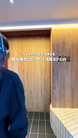 コスパ旅@コスパ良くオシャレに旅行✈️のTikTok投稿