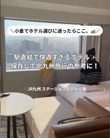 コスパ旅@コスパ良くオシャレに旅行✈️のTikTok投稿