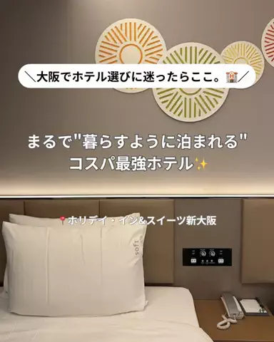 コスパ旅@コスパ良くオシャレに旅行✈️のTikTok投稿