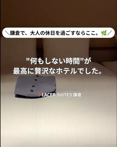 コスパ旅@コスパ良くオシャレに旅行✈️のTikTok投稿