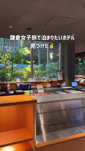 コスパ旅@コスパ良くオシャレに旅行✈️のTikTok投稿