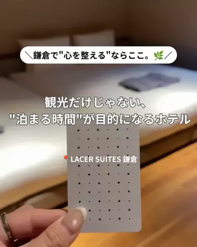 コスパ旅@コスパ良くオシャレに旅行✈️のTikTok投稿