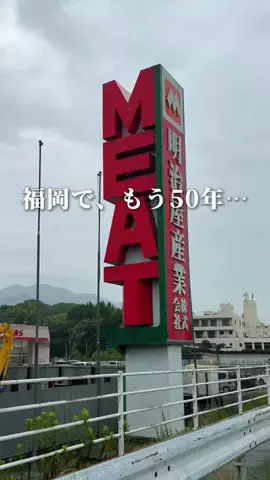 みーす家✈︎福岡・九州旅行のTikTok投稿