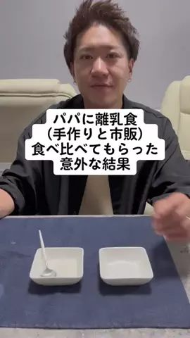 ひーちゃんのママのTikTok投稿