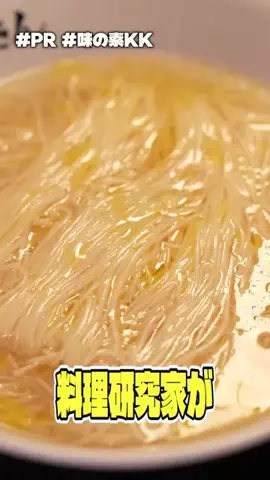 料理のおじさん　リュウジのTikTok投稿