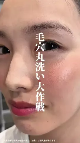 さとみ | 美容課金log✨のTikTok投稿