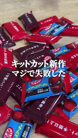 ねくたん【お得品紹介】のTikTok投稿