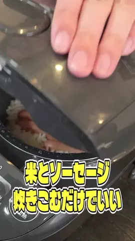 料理のおじさん　リュウジのTikTok投稿