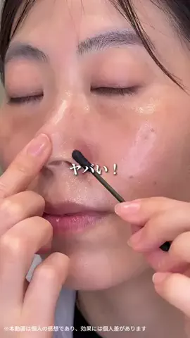 さとみ | 美容課金log✨のTikTok投稿