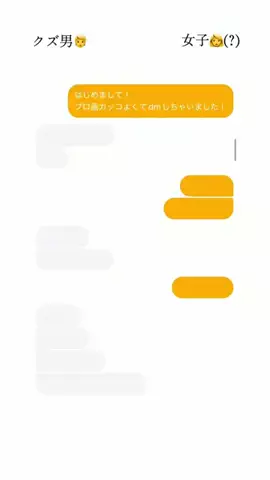 umiのTikTok投稿