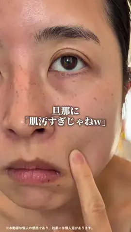 さとみ | 美容課金log✨のTikTok投稿