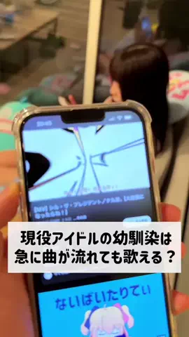 アイドルと同棲するオタクのTikTok投稿