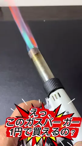 たつみのTikTok投稿