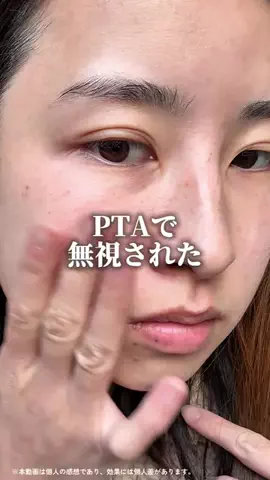 さとみ | 美容課金log✨のTikTok投稿