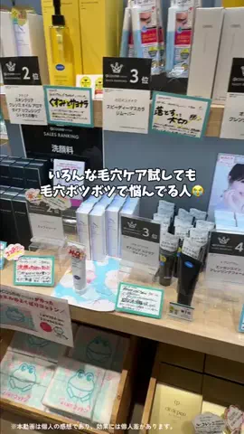 さとみ | 美容課金log✨のTikTok投稿