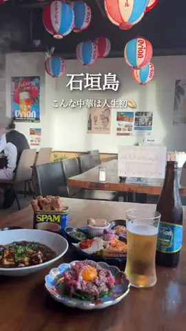 島よめ🏝️石垣島のTikTok投稿