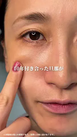 さとみ | 美容課金log✨のTikTok投稿