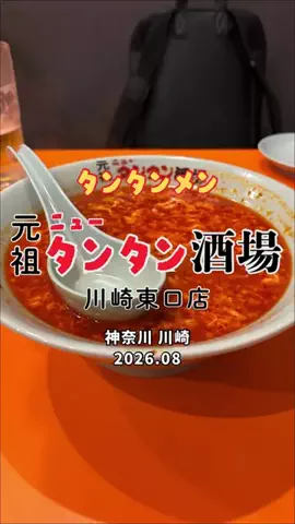 YUKImen🍜らーめんたべたい。のTikTok投稿