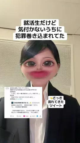 こまち┊︎学チカ0から大手内定‼️のTikTok投稿