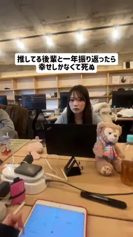 後輩オタクが止まらないのTikTok投稿