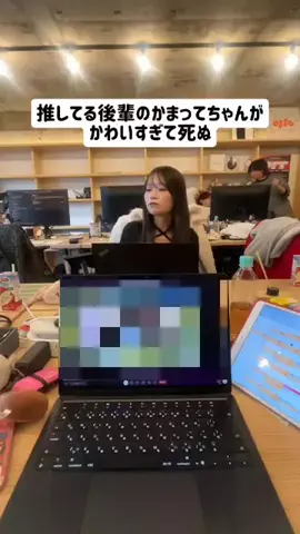 後輩オタクが止まらないのTikTok投稿