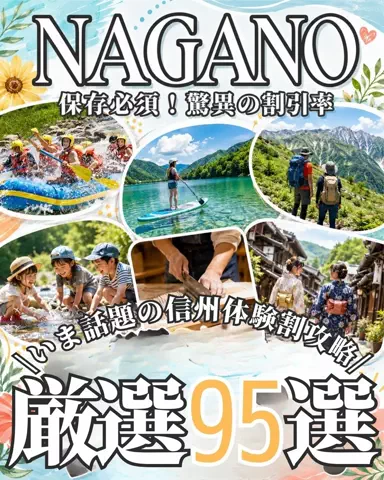 りかー週末弾丸で旅する長野のママーのTikTok投稿