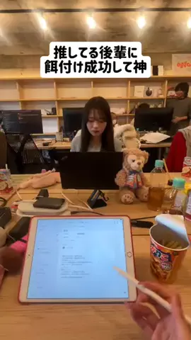 後輩オタクが止まらないのTikTok投稿