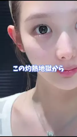 白玉きなこもち｜美容オタのTikTok投稿