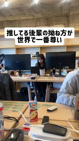 後輩オタクが止まらないのTikTok投稿