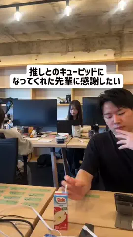 後輩オタクが止まらないのTikTok投稿