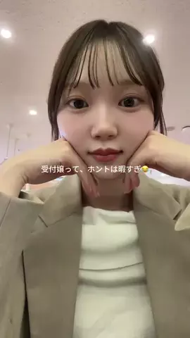 えま⌇接客業から受付嬢になった24歳のTikTok投稿