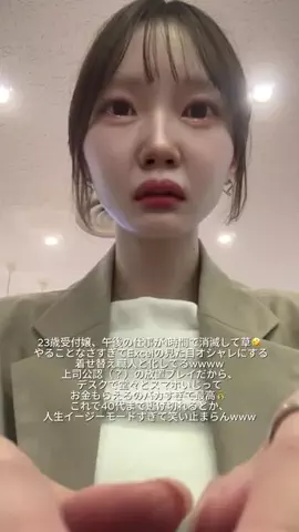 えま⌇接客業から受付嬢になった24歳のTikTok投稿