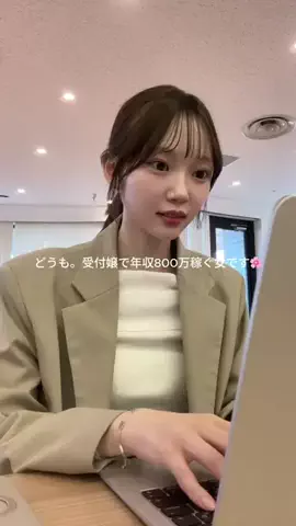 えま⌇接客業から受付嬢になった24歳のTikTok投稿