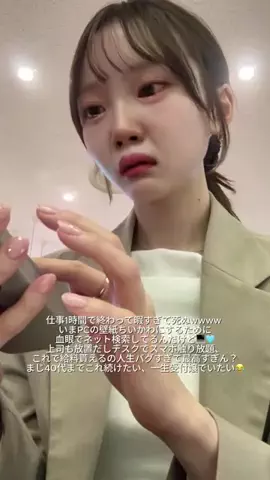 えま⌇接客業から受付嬢になった24歳のTikTok投稿