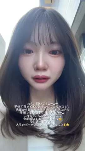 えま⌇接客業から受付嬢になった24歳のTikTok投稿