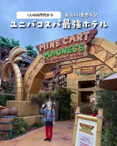 まぁ_コスパホテルのTikTok投稿