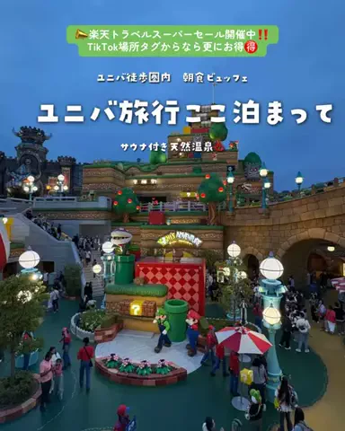 まぁ_コスパホテルのTikTok投稿