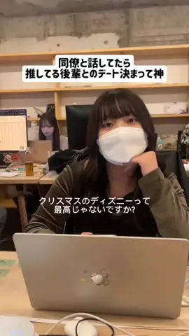 後輩オタクが止まらないのTikTok投稿