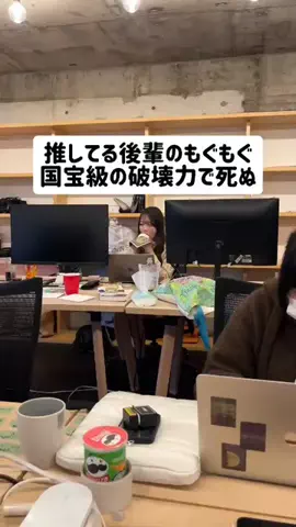 後輩オタクが止まらないのTikTok投稿