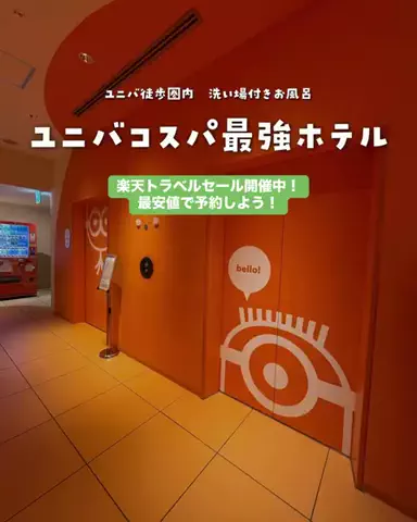 まぁ_コスパホテルのTikTok投稿