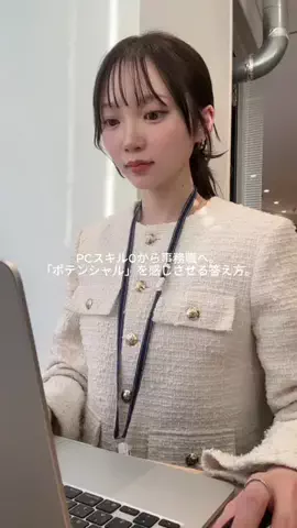 えま⌇接客業から受付嬢になった24歳のTikTok投稿