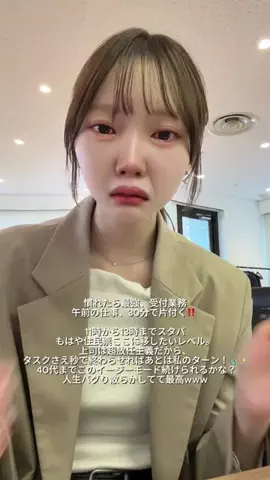 えま⌇接客業から受付嬢になった24歳のTikTok投稿
